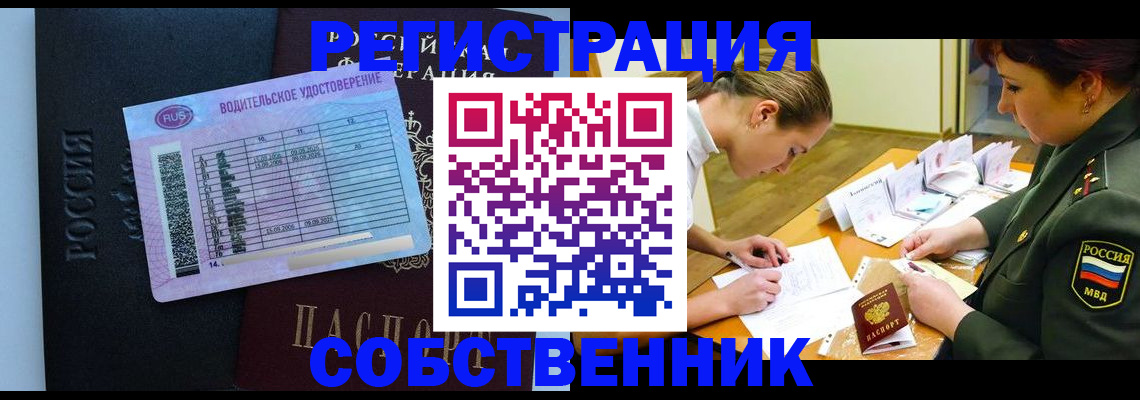 временная регистрация в Ялте