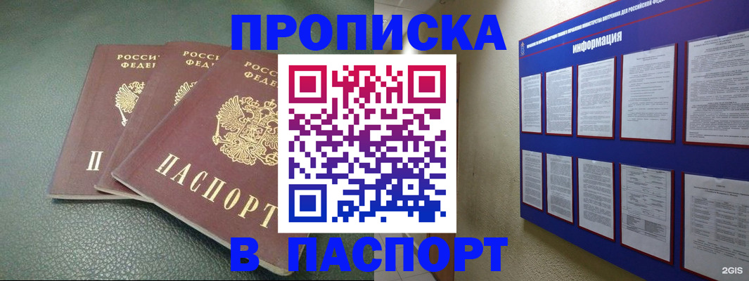 временная регистрация гарантия в Ялте