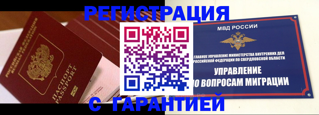 регистрация для школы в Ялте