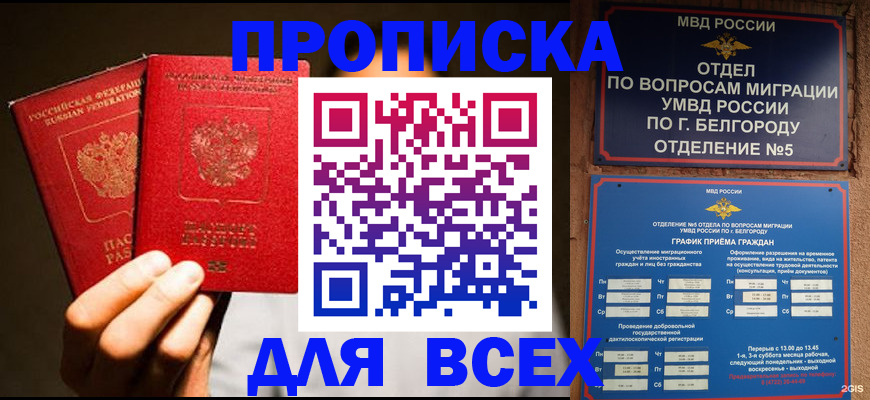регистрация для дет. сада в Ялте